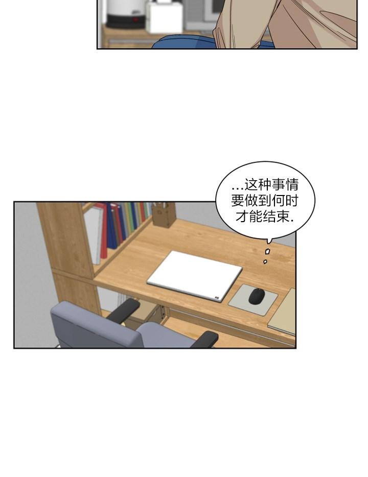终点/终点站漫画,第11话4图