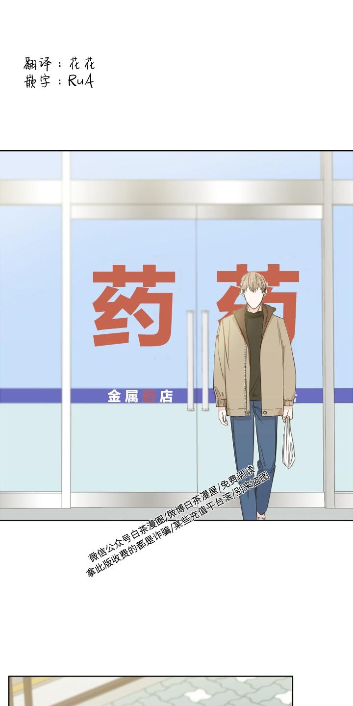 终点/终点站漫画,第11话1图