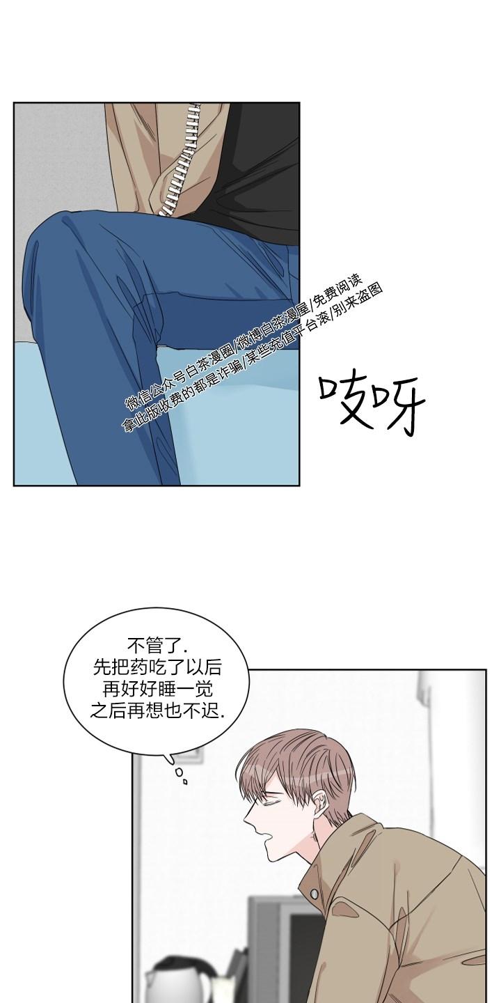终点/终点站漫画,第11话3图