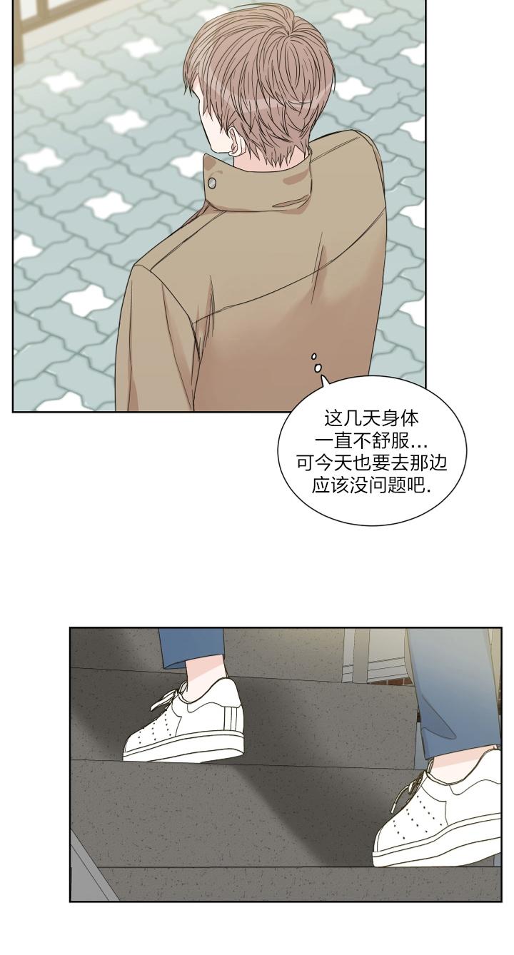 终点/终点站漫画,第11话2图