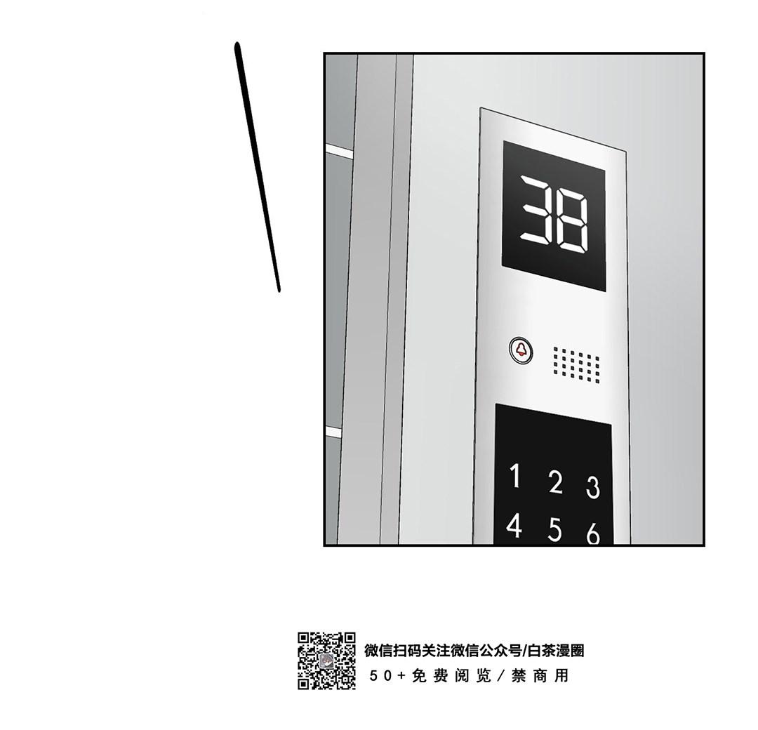 终点站终点电影漫画,第4话5图