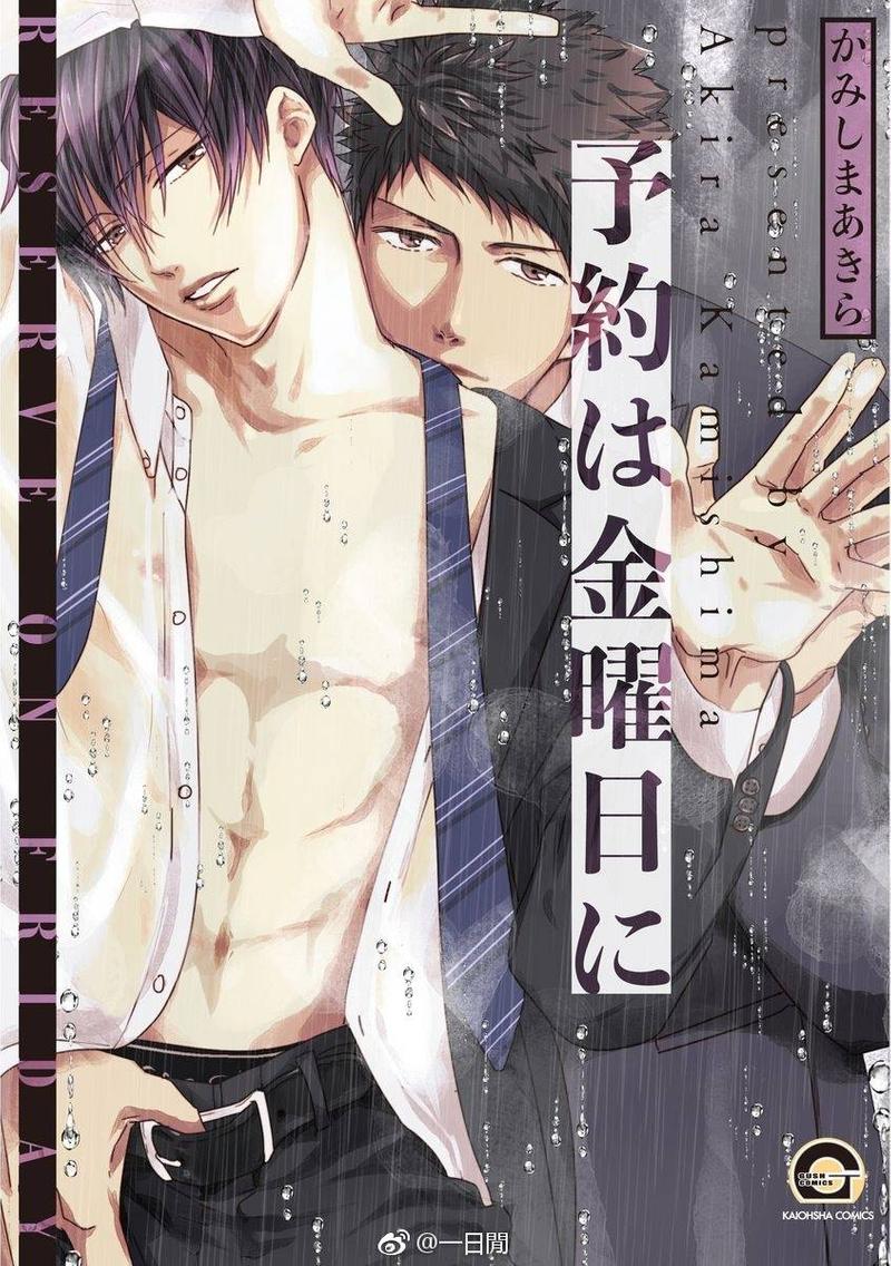 预约请周五漫画,my sweet honey1图