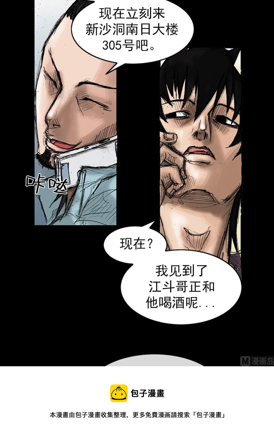 第36话上4