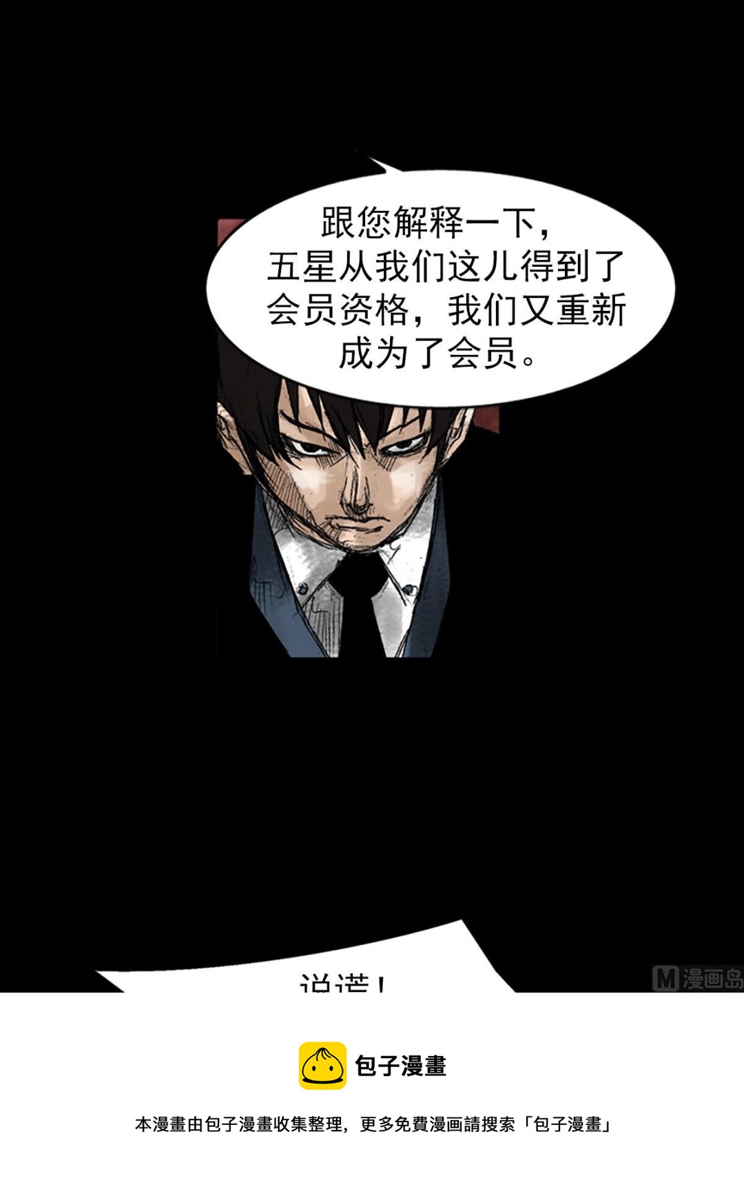 第48话上4