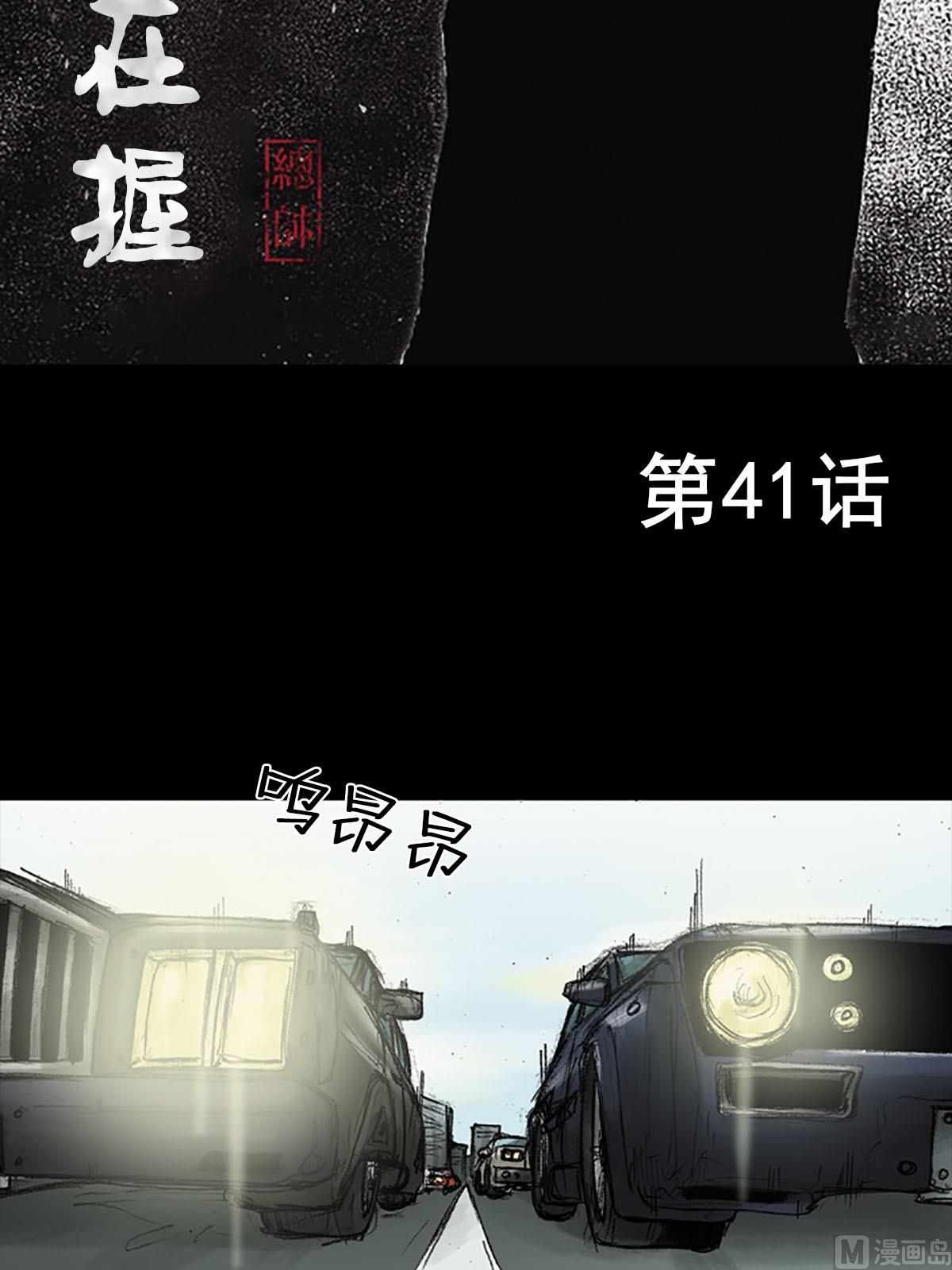 第41话上1