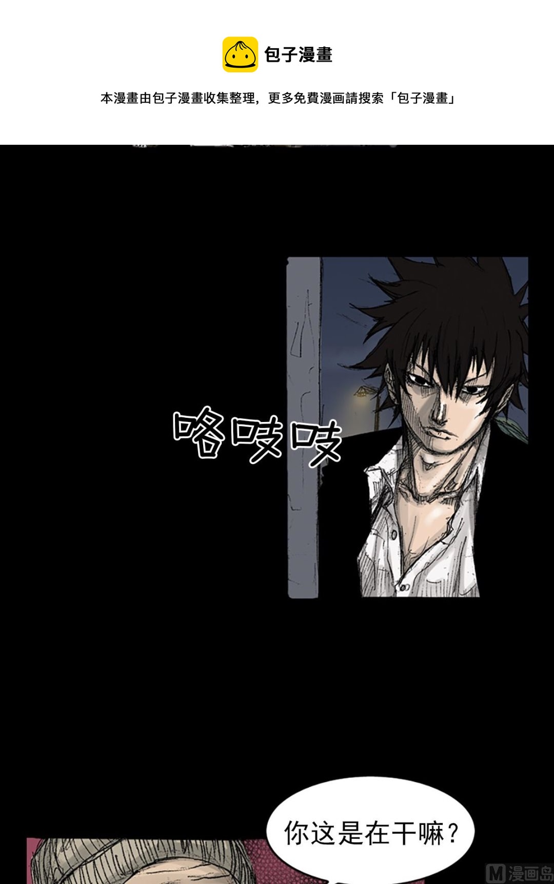 第70话下4