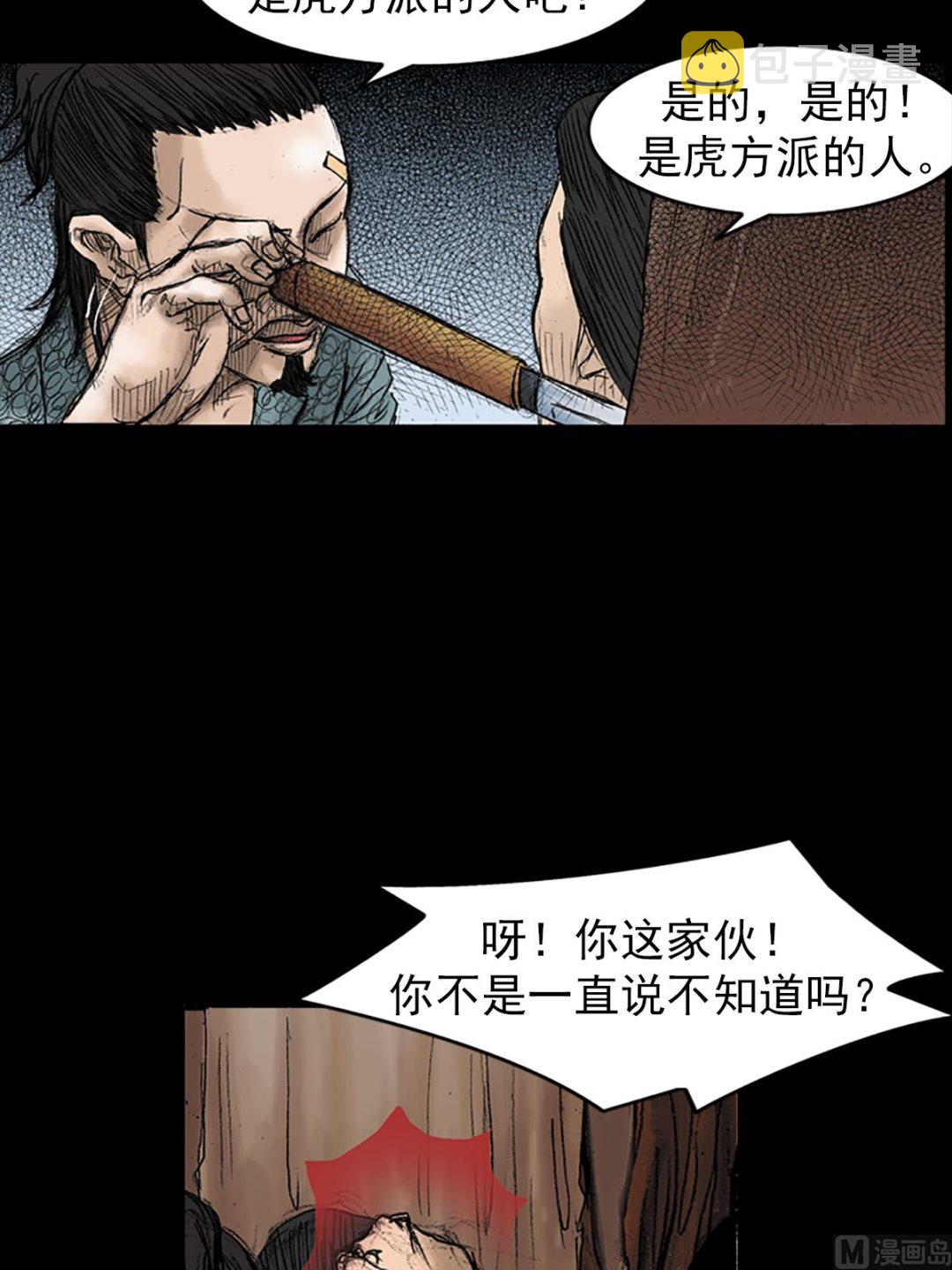 第32话下4