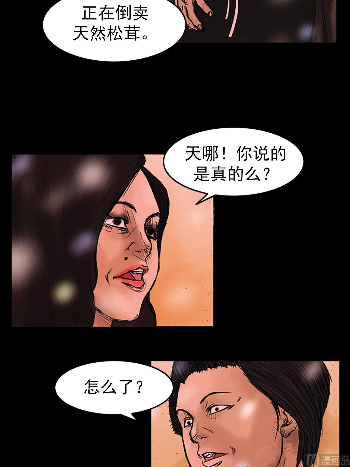 第26话下4
