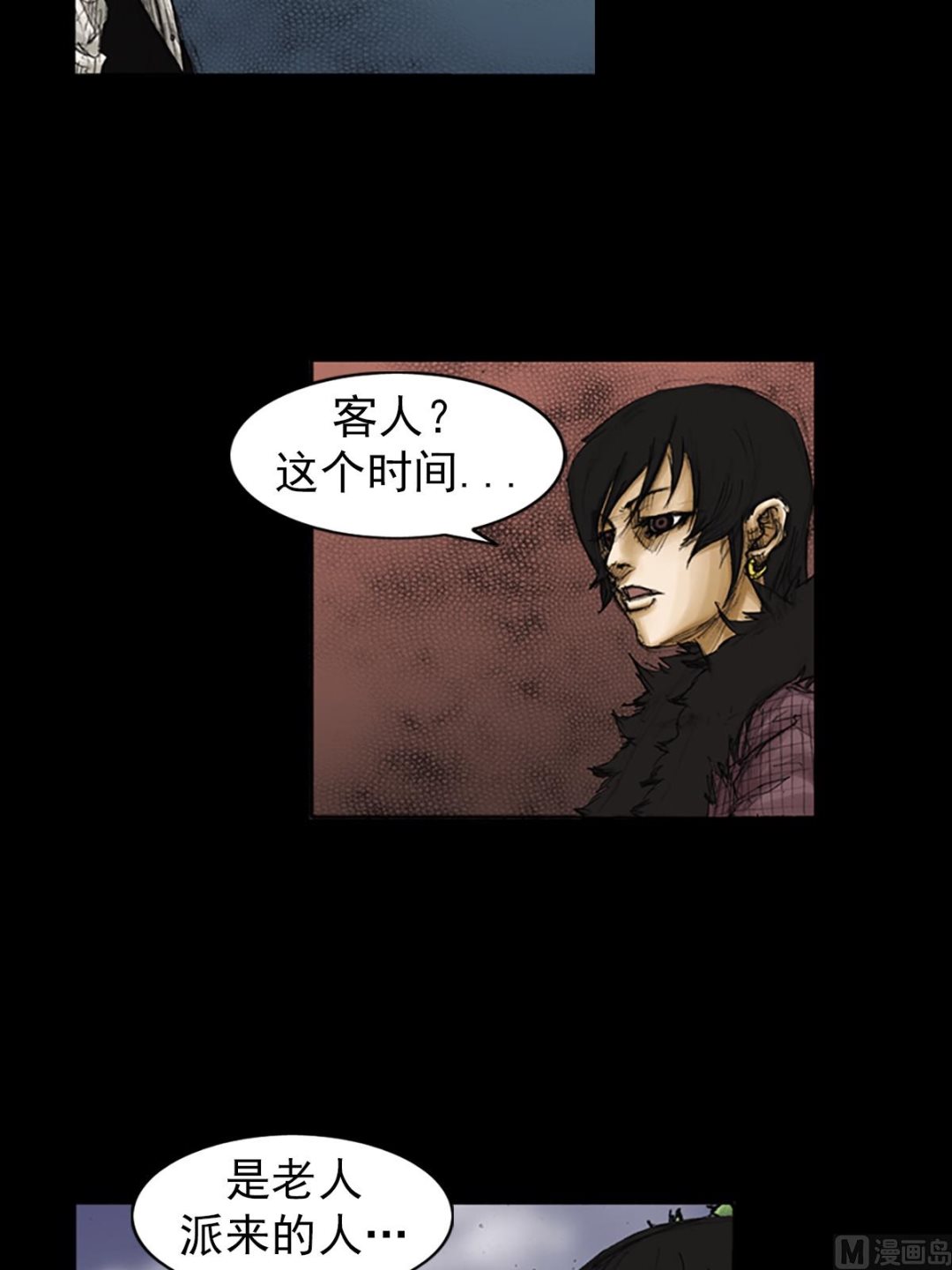 第86话下2