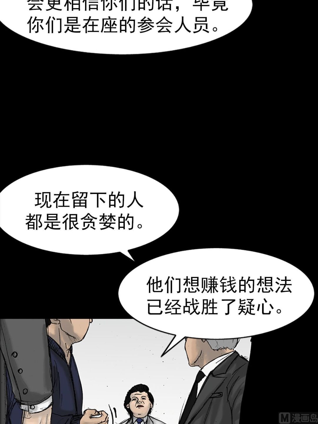 第15话下4