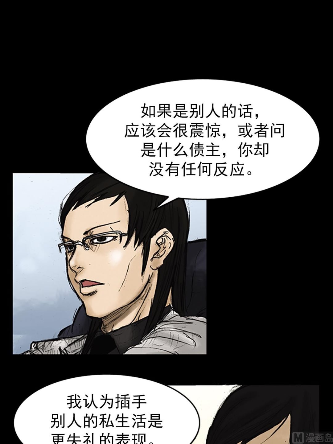 第25话下3