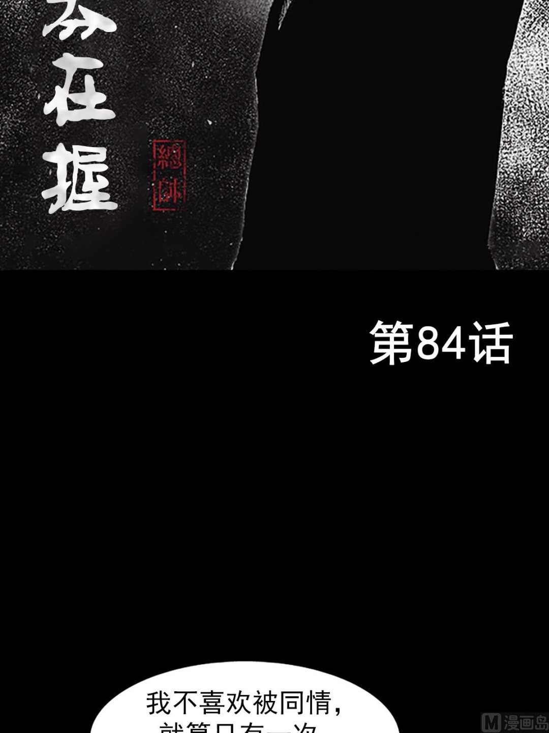 第85话上1