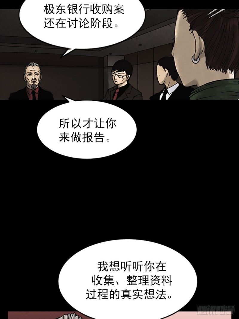 第6话下2
