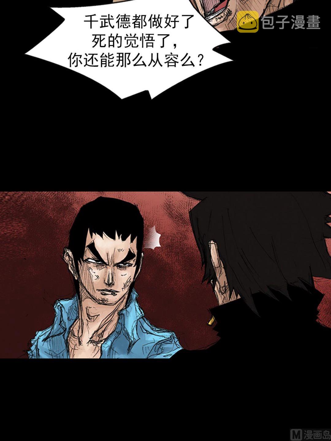 第43话下2