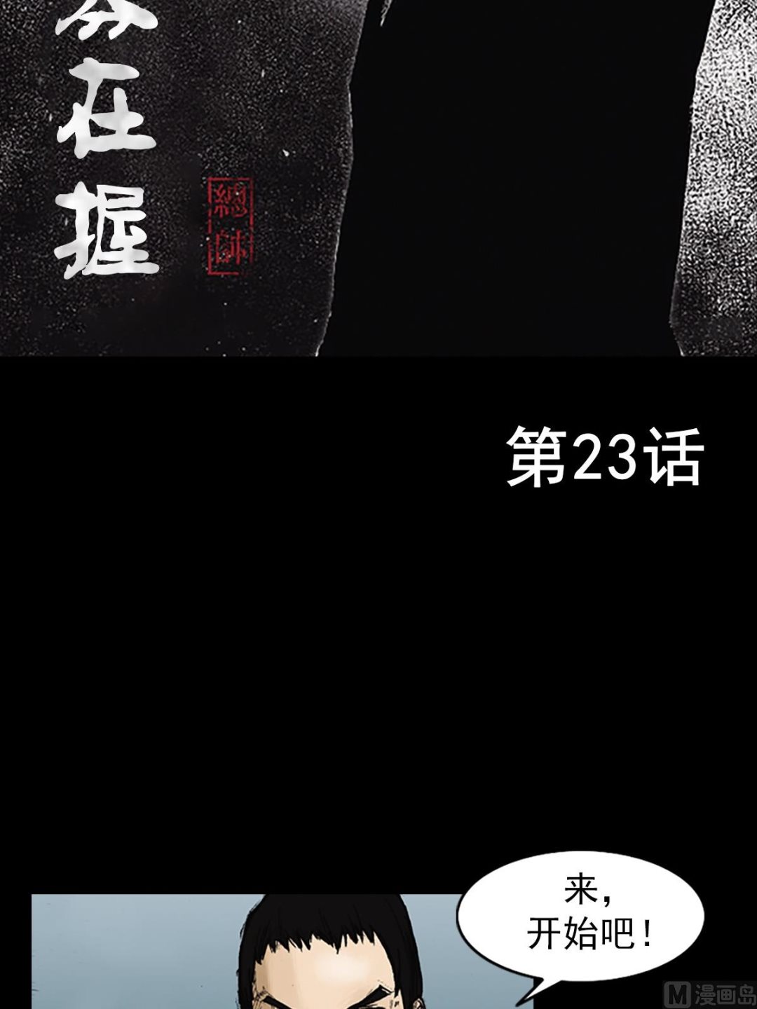 第23话上1