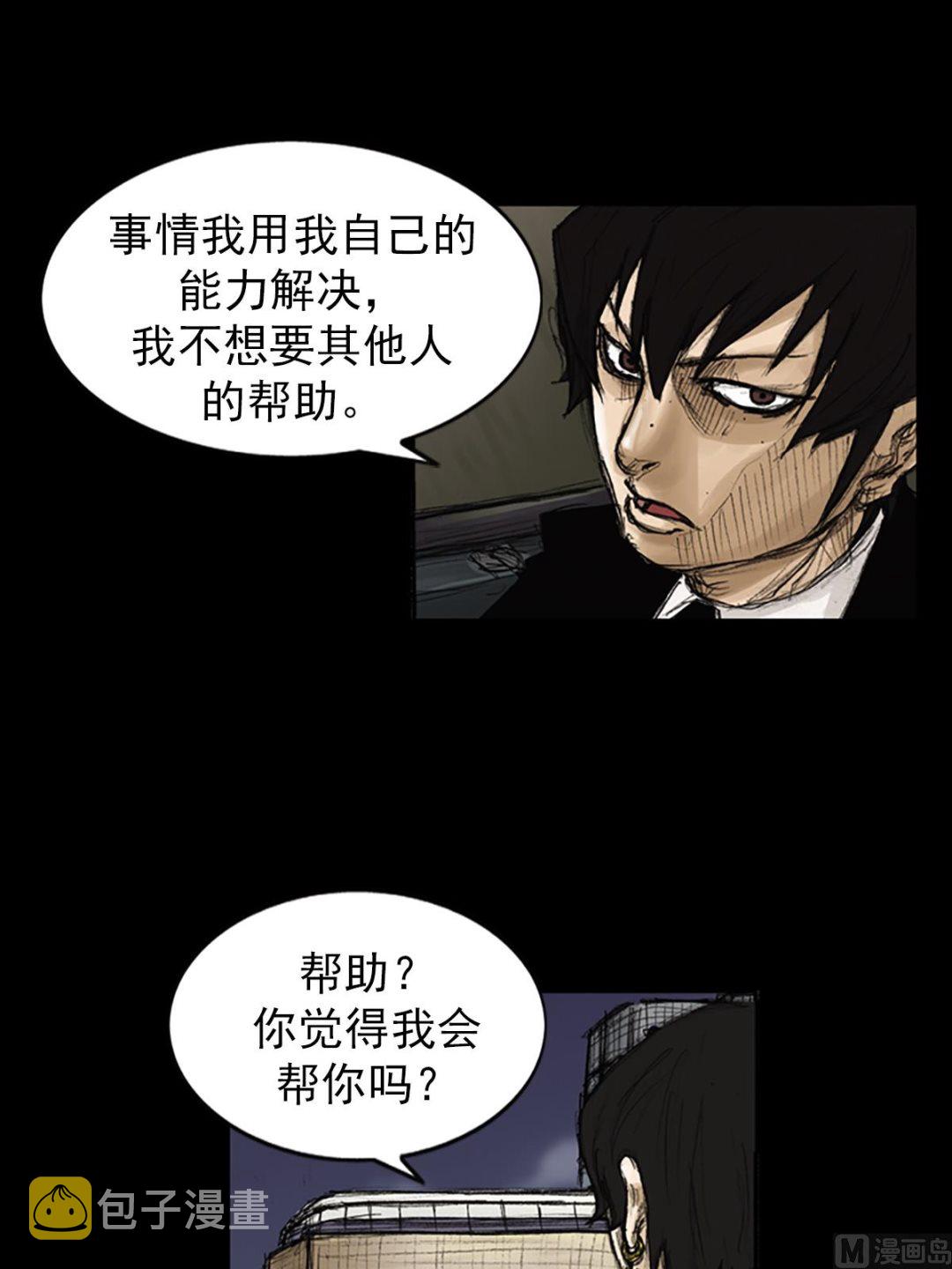 第83话下3