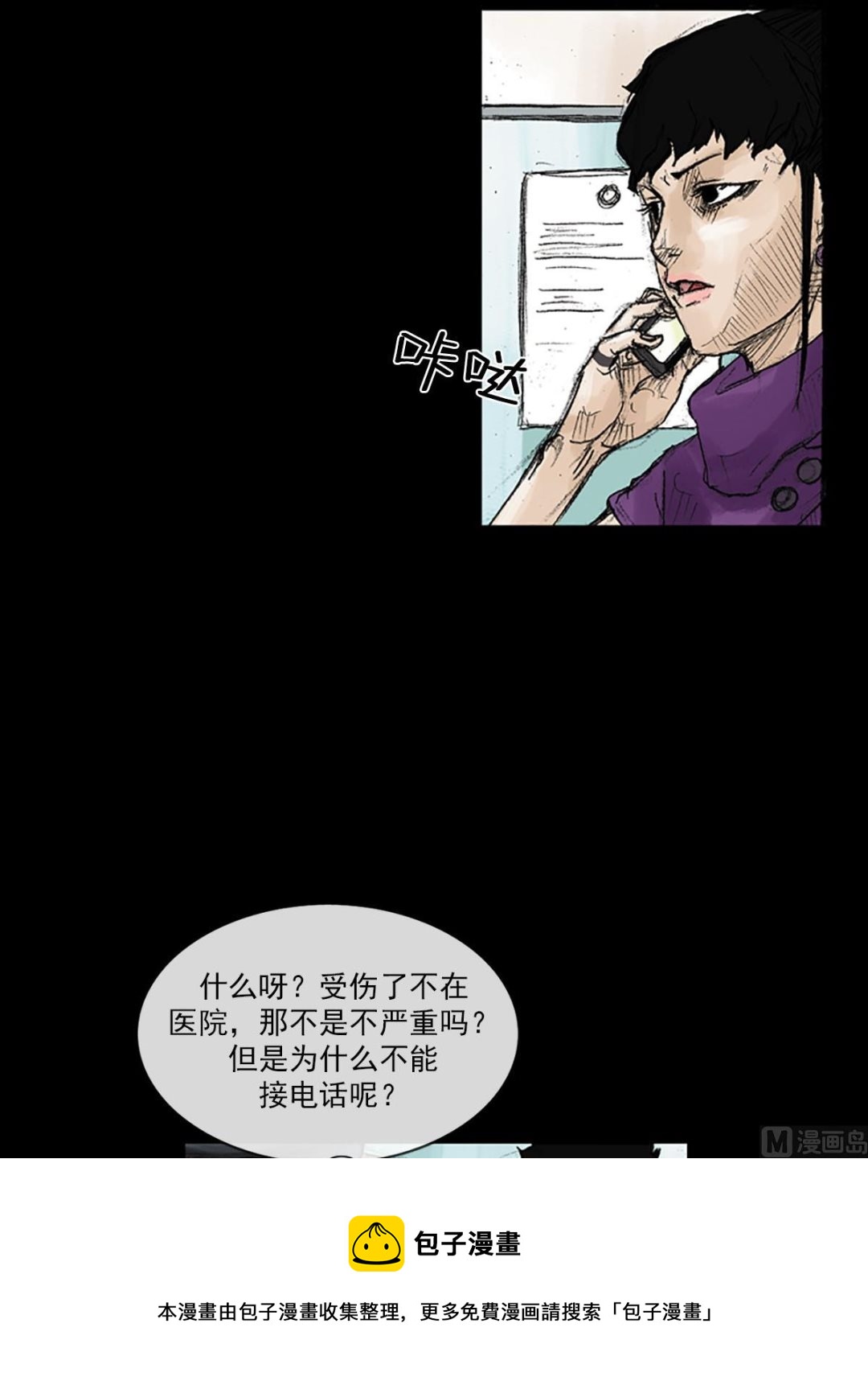 第40话上4