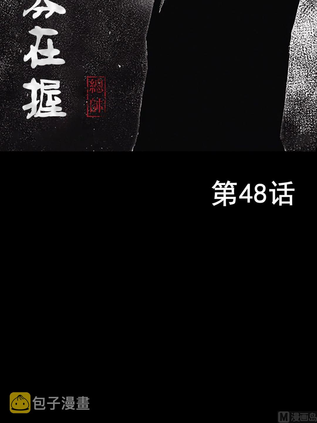 第48话上1