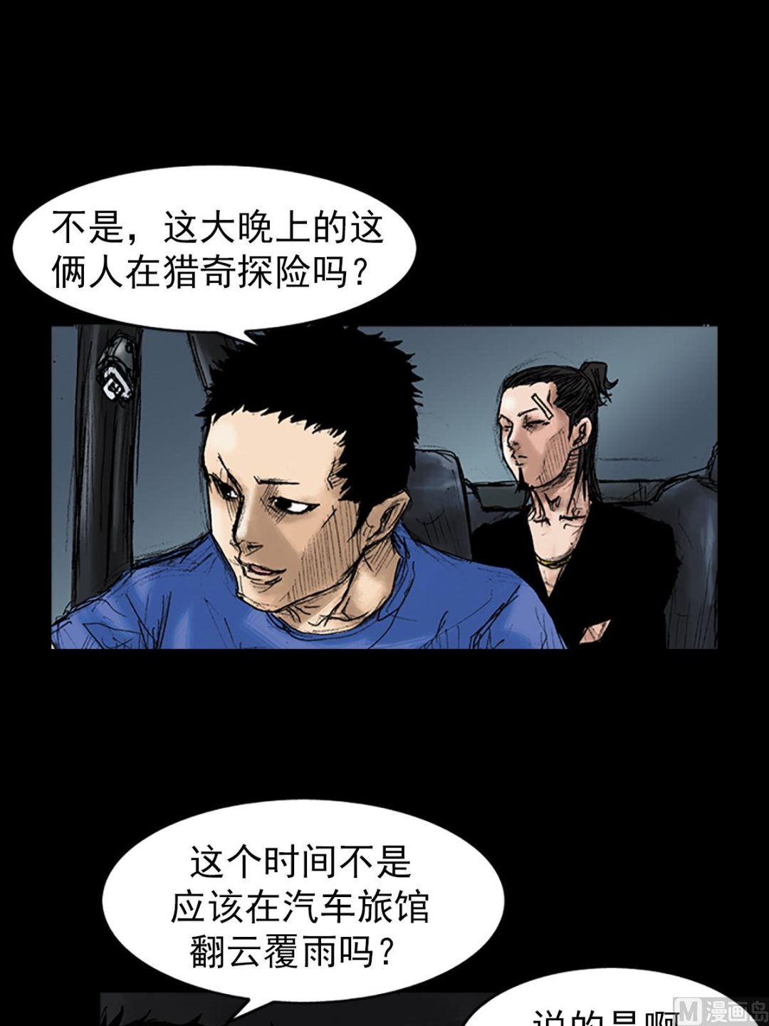 第35话上2