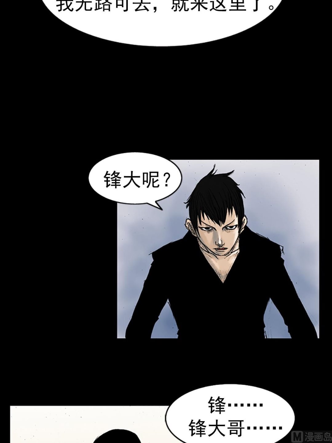 第14话下2