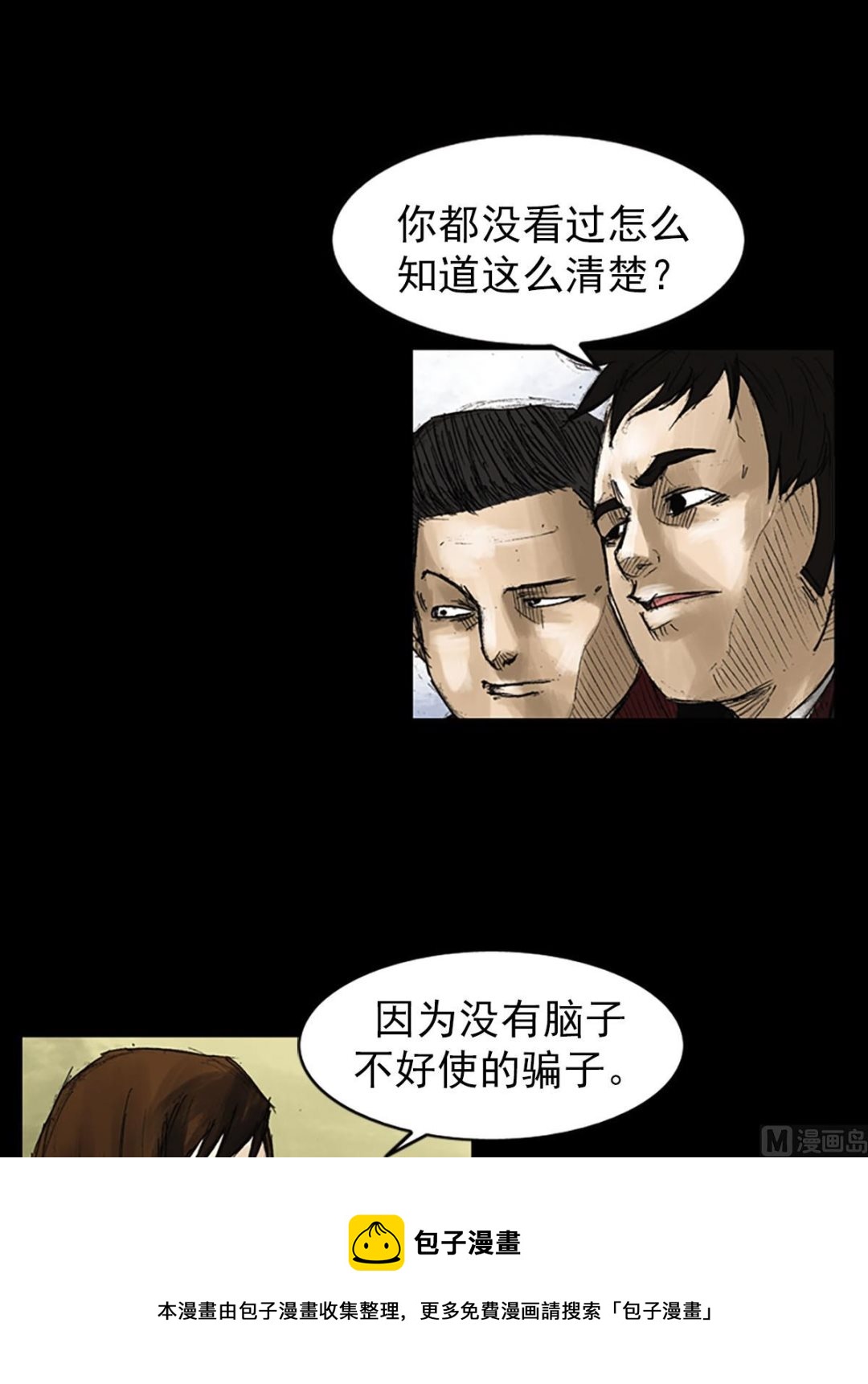 第52话上0