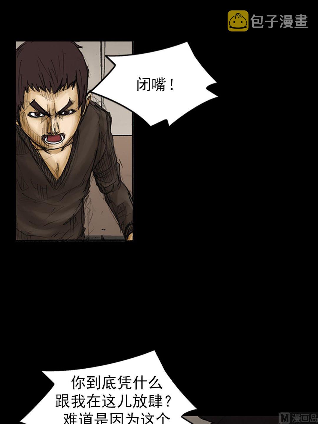 第86话下4