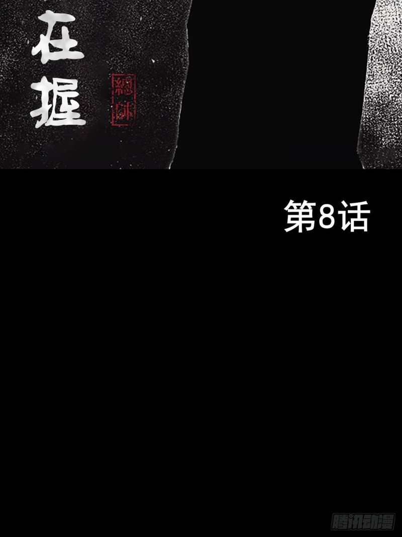 第8话上1