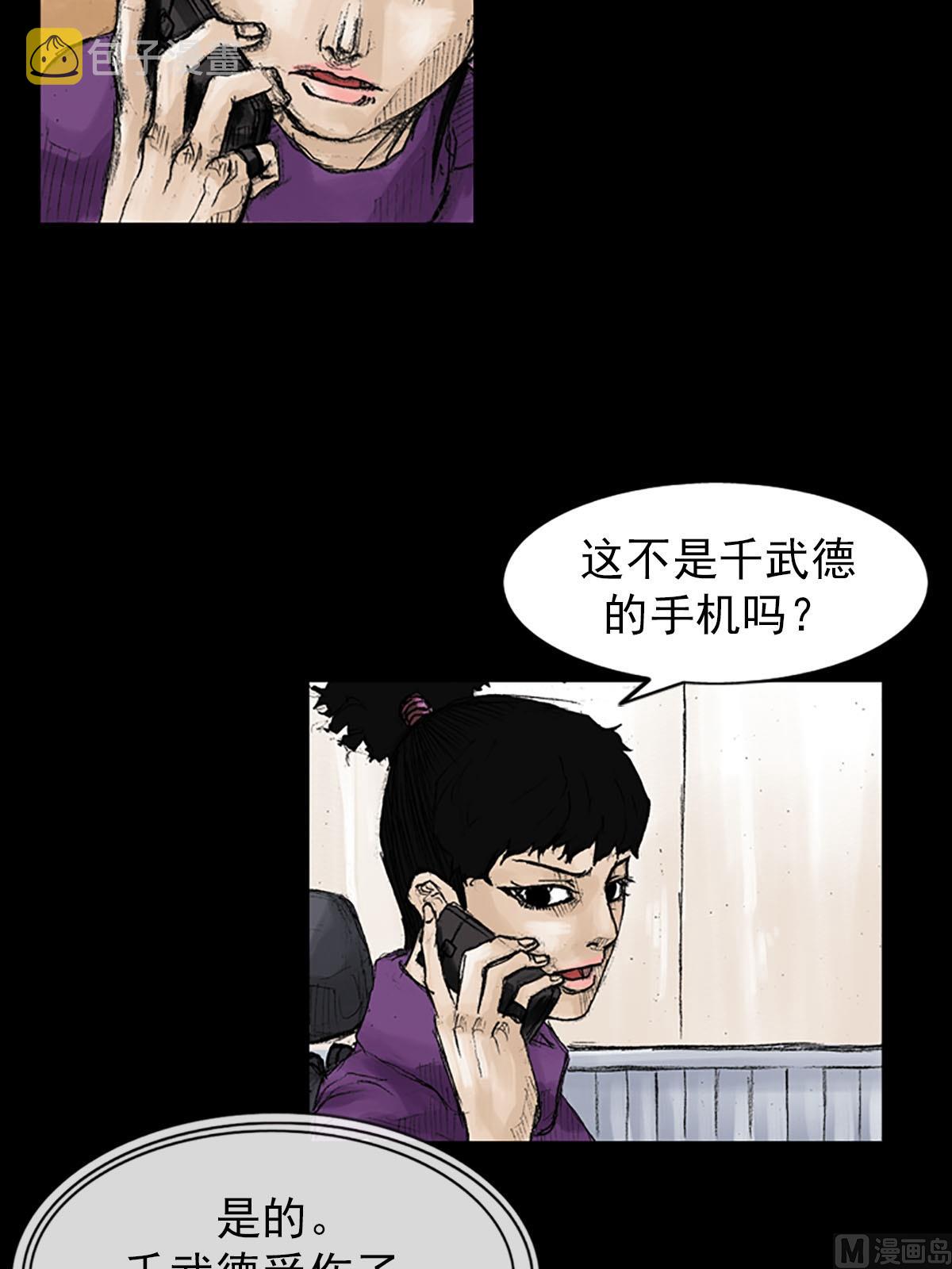 第40话上2