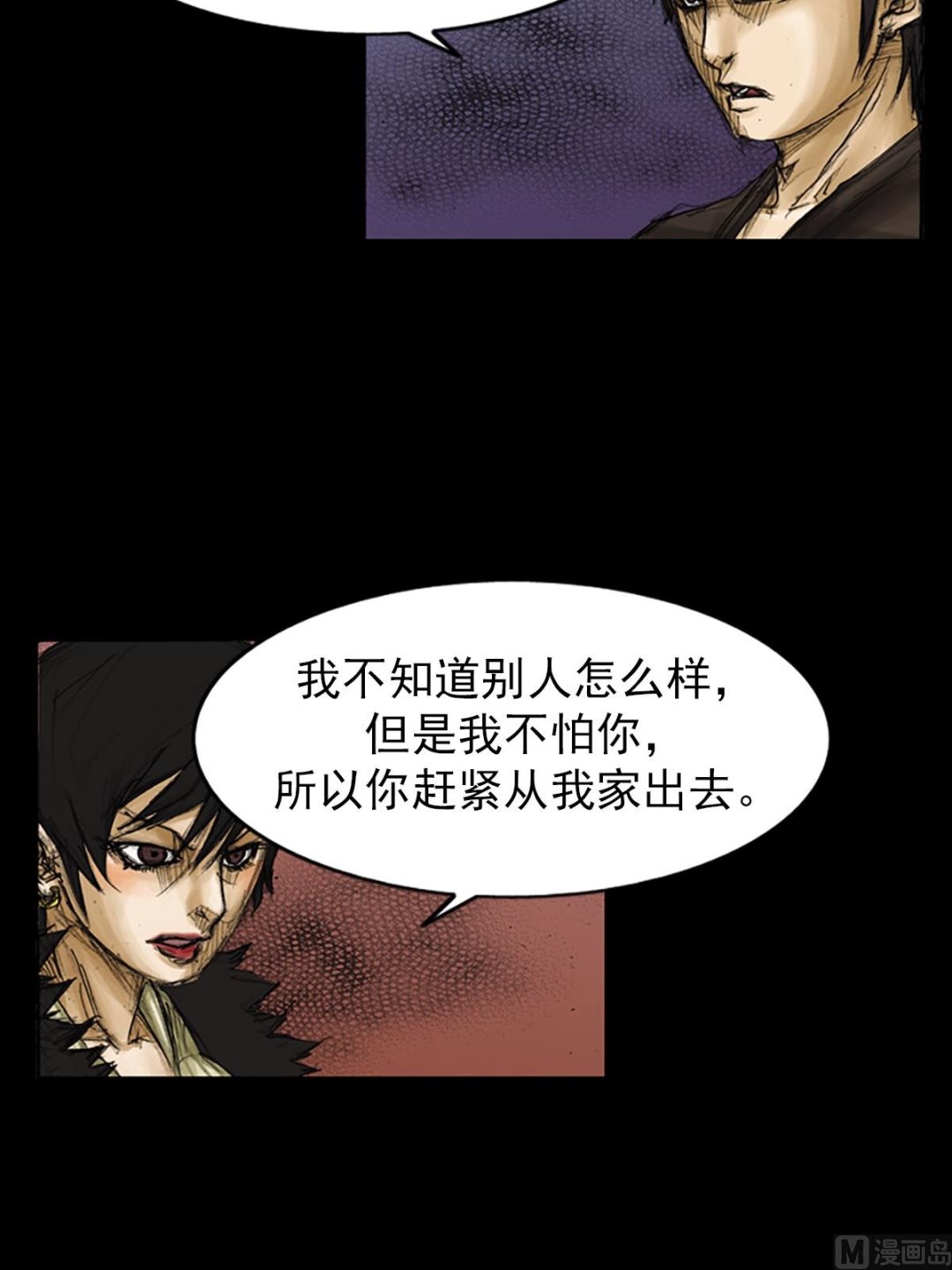 第86话下3