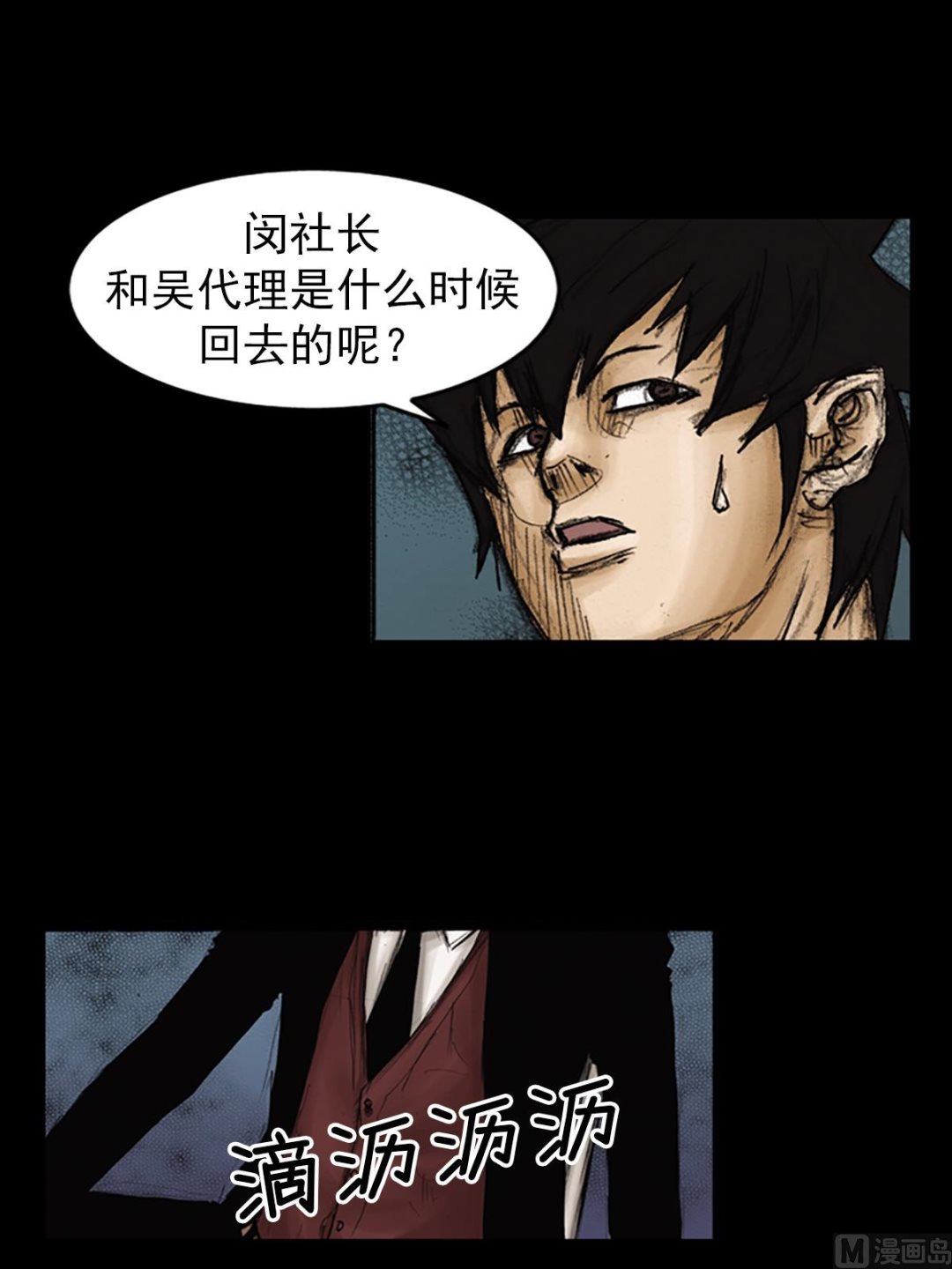 第87话下1