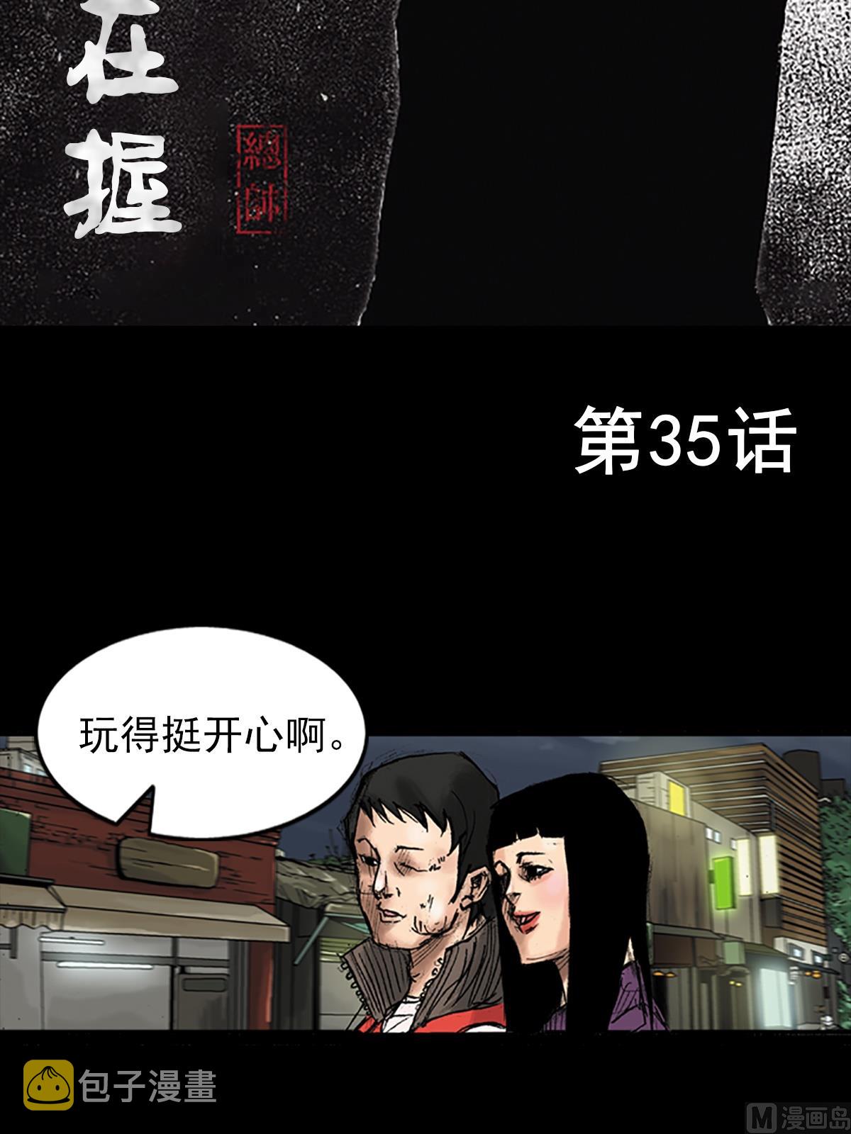 第35话上1