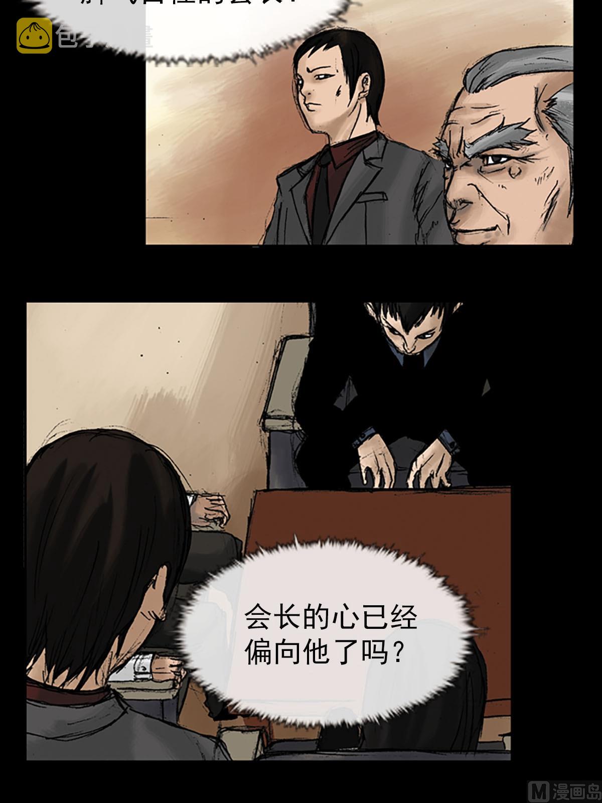第9话下2