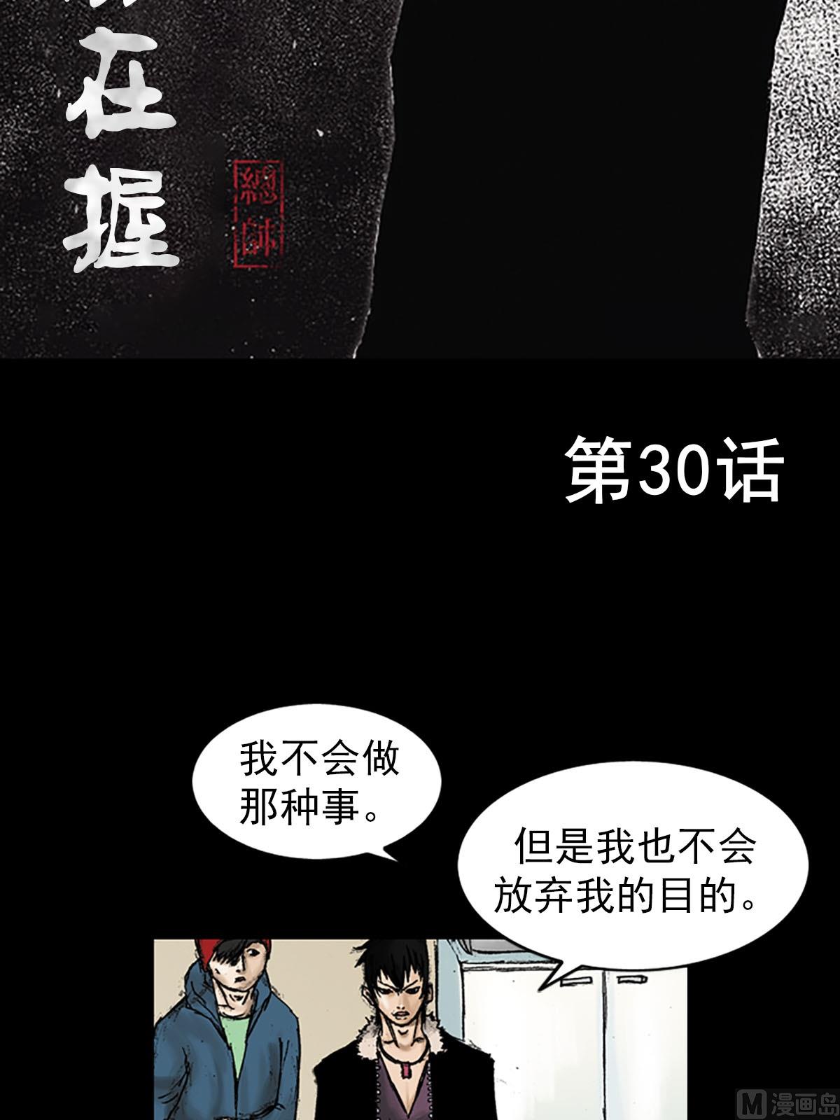 第30话上1