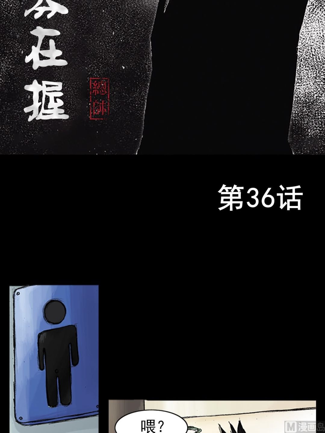 第36话上1