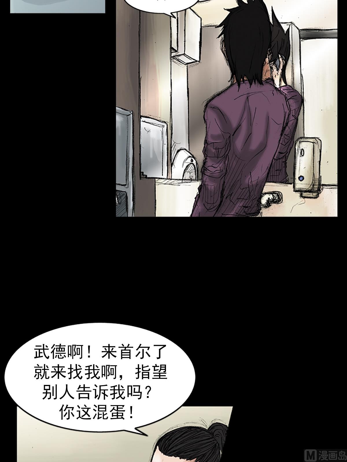 第36话上2