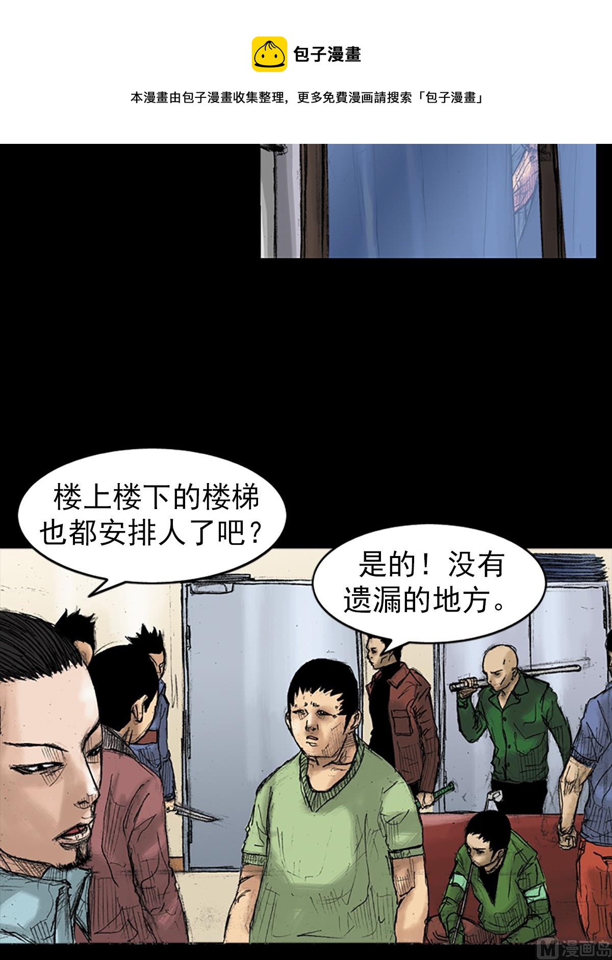 第36话下4