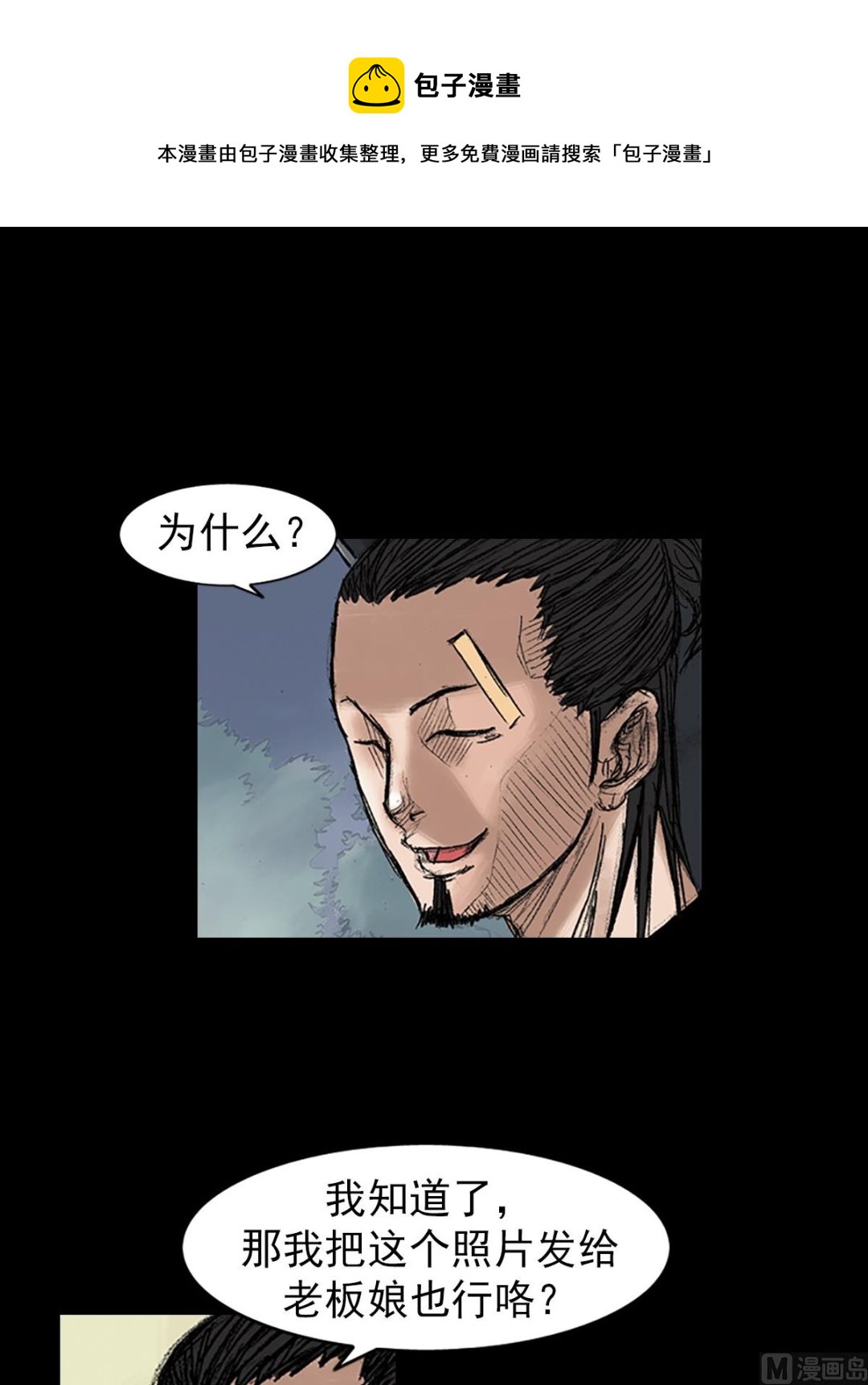 第35话下0
