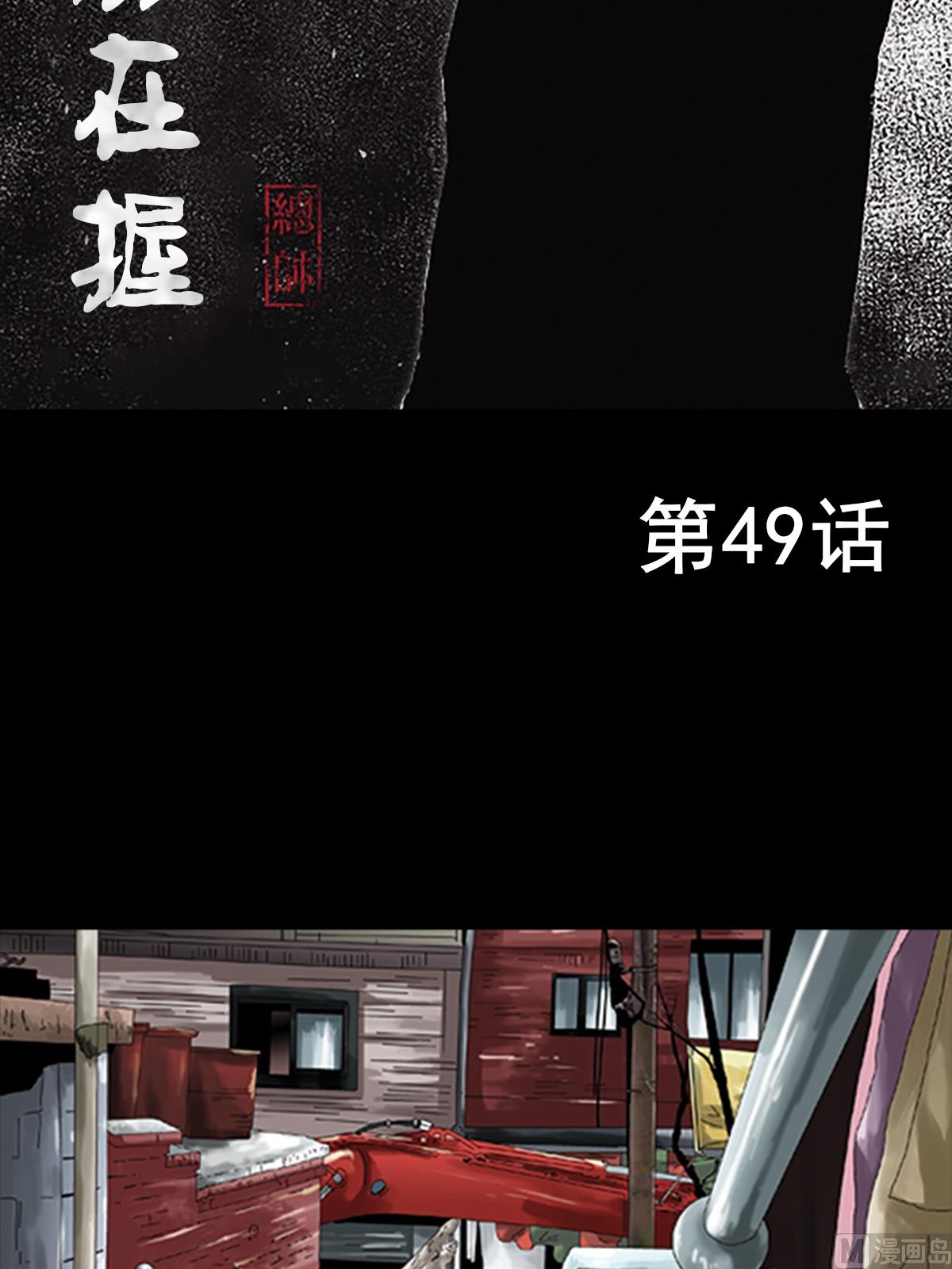 第49话上1