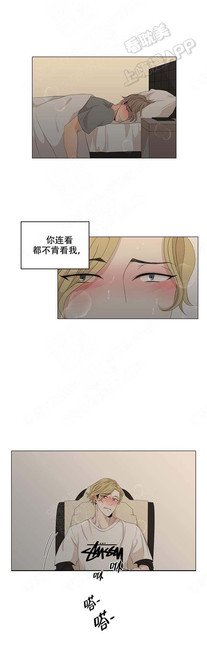 黑豆漫画,第20话1图