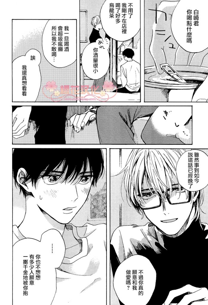 25点醒了就睡不着什么情况漫画,第2话2图