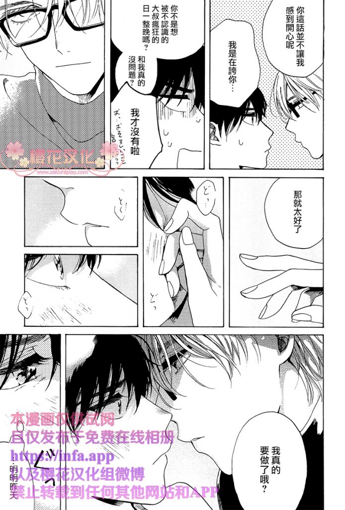 25点醒了就睡不着什么情况漫画,第2话3图