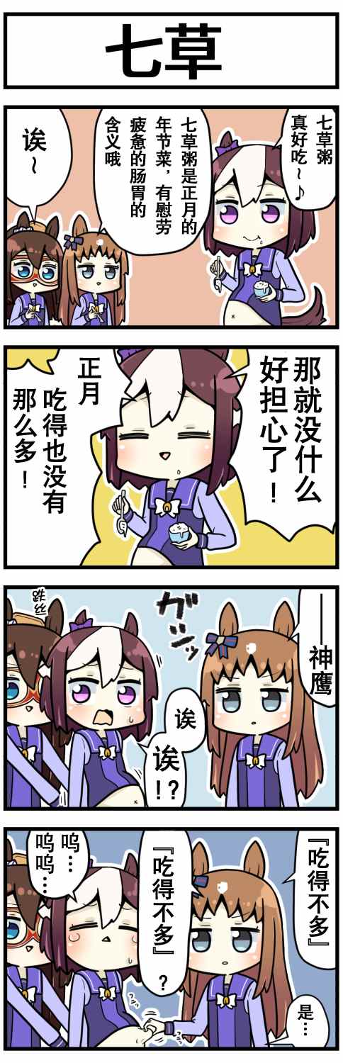 第30话4
