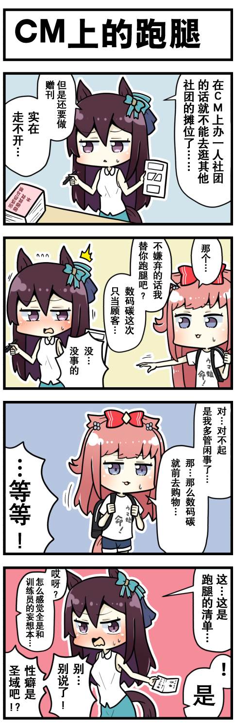 第49话3