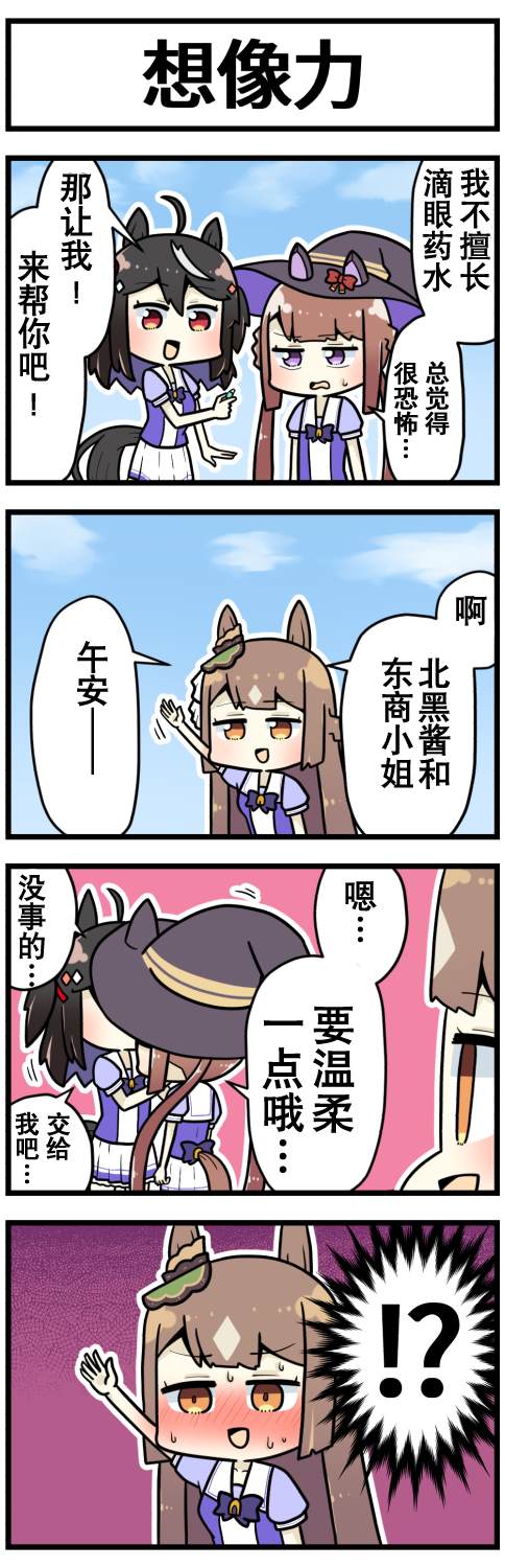 第50话3