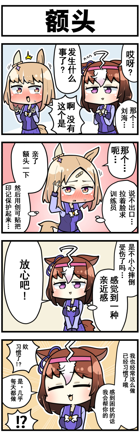 第53话2