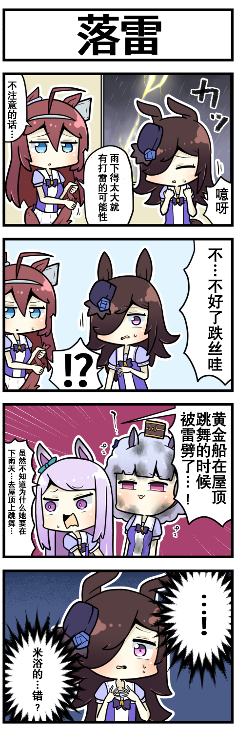 第46话4
