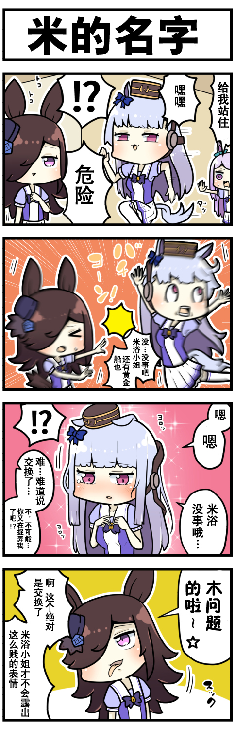 第44话3