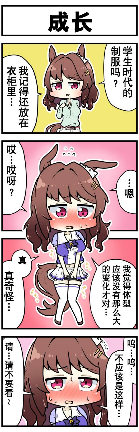 第50话4