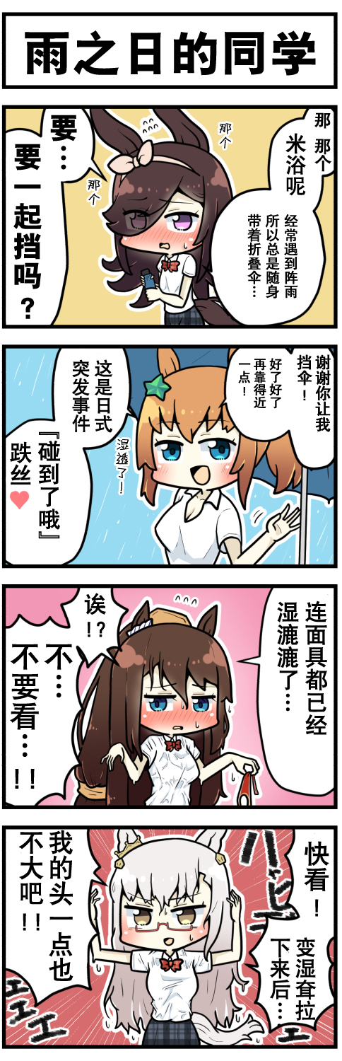 第44话2