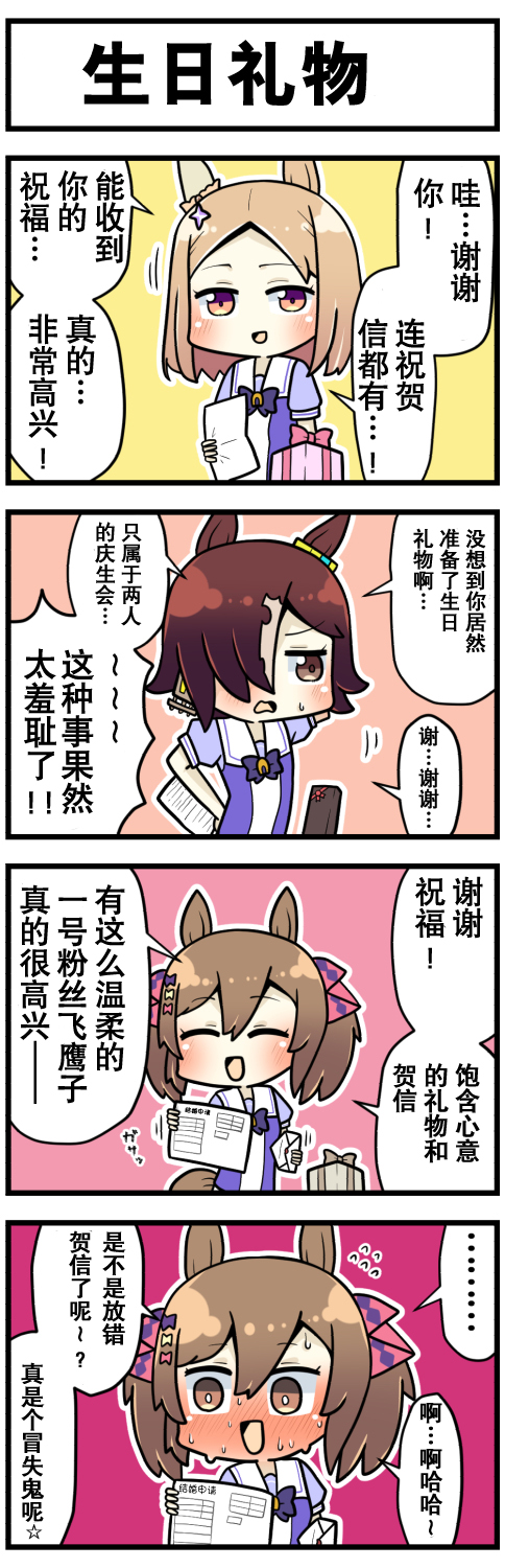 第39话3